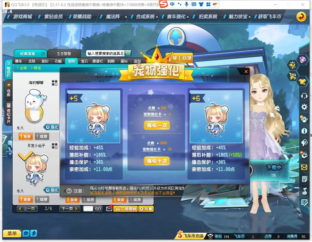 FCDLC30557QQ飞车端游账号详情图25 FCDLC30557QQ飞车端游账号详情图25