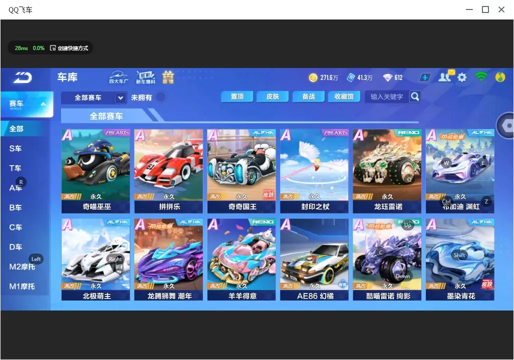 FCSLC32160QQ飞车手游账号详情图8 FCSLC32160QQ飞车手游账号详情图8
