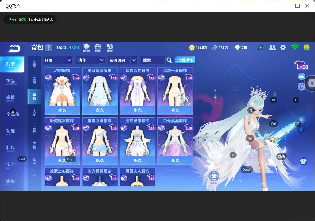 FCSLC32161QQ飞车手游账号详情图14 FCSLC32161QQ飞车手游账号详情图14