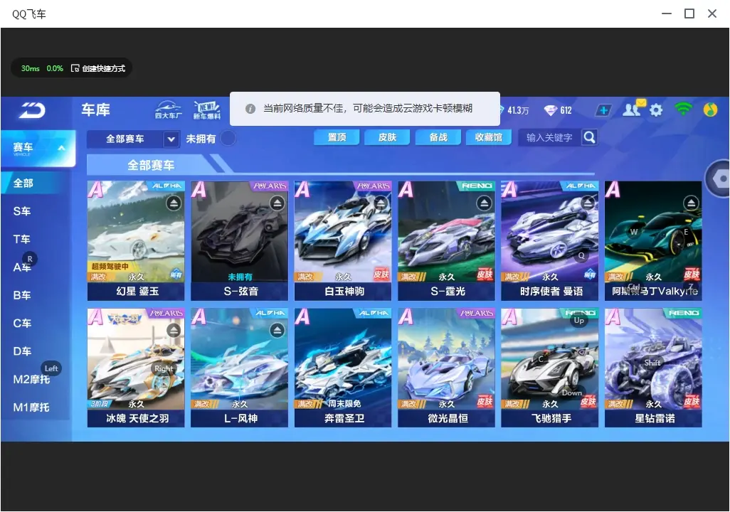 QQ飞车手游账号安卓QQLC606491 【4联赛/幻星冰魄霆光时序/沧海梦境女魔法/雀焰女王玉玺神虎】 【可二次实名】 【VIP8】 永久A车10 女魔法套装1 宠物5 永久A车：双生战神，雷诺，凌天，S-冰魄，晶钻星爵，