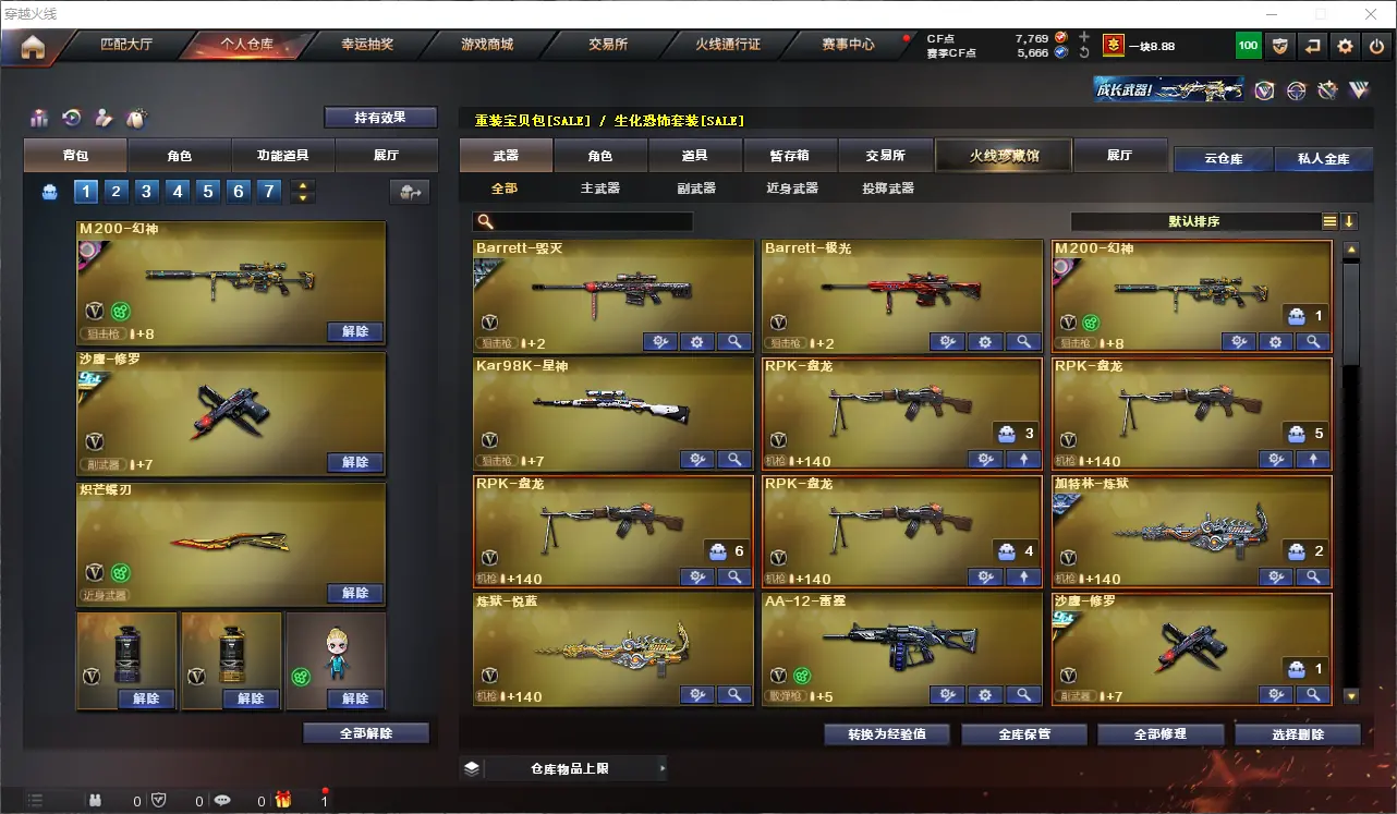 CFLC313972穿越火线账号详情图4 CFLC313972穿越火线账号详情图4