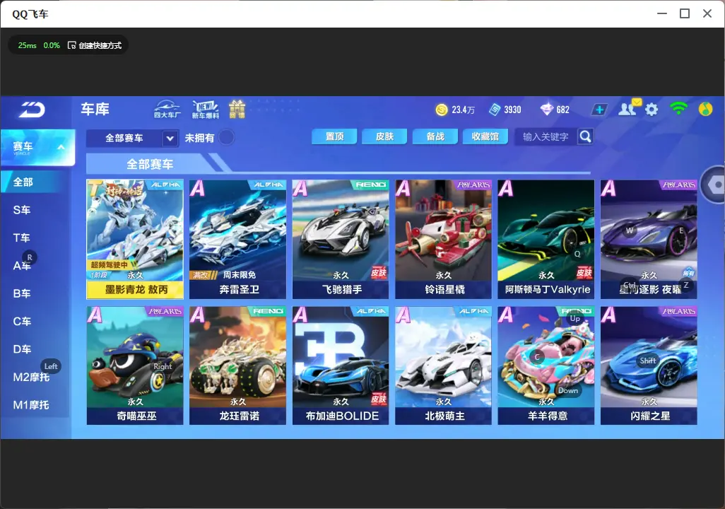 QQ飞车手游账号安卓QQLC606535 【墨影青龙敖丙/680钻石】 【可二次实名】 【VIP8】 永久T车1 永久T车皮肤1 永久T车：墨影青龙； 永久T车皮肤：敖丙；