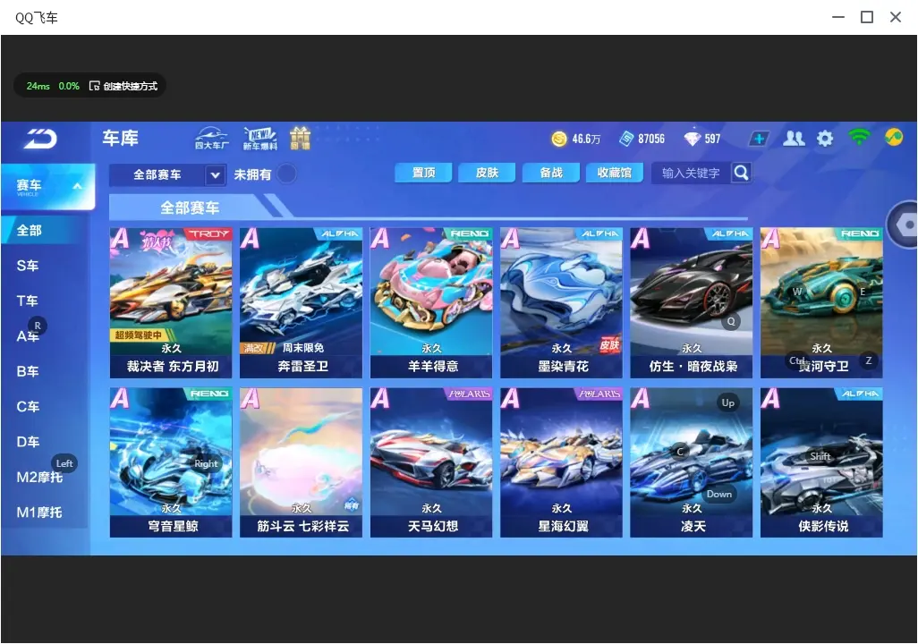 FCSLC32167QQ飞车手游账号详情图6