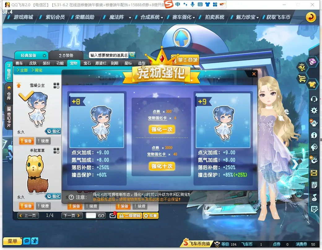 FCDLC30557QQ飞车端游账号详情图20 FCDLC30557QQ飞车端游账号详情图20
