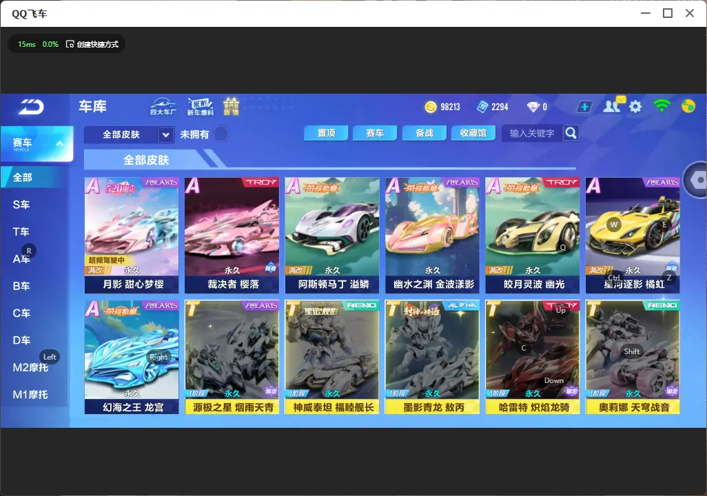 FCSLC32163QQ飞车手游账号详情图7