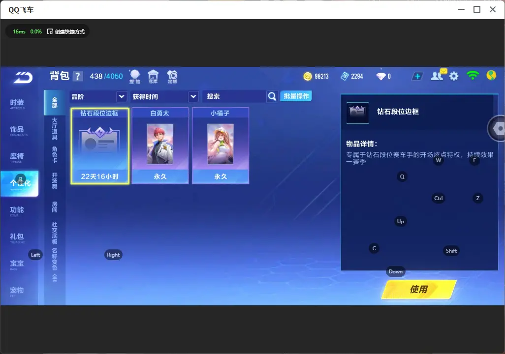FCSLC32163QQ飞车手游账号详情图10