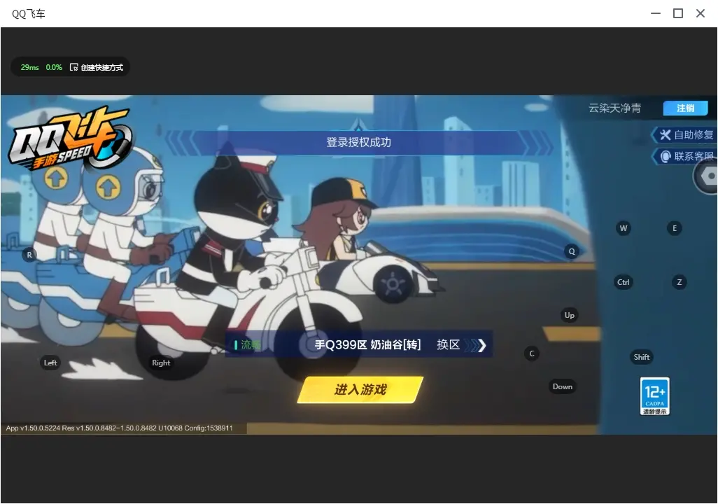 FCSLC32160QQ飞车手游账号详情图2 FCSLC32160QQ飞车手游账号详情图2