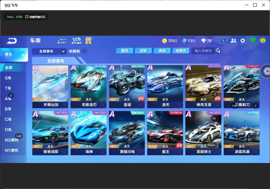 FCSLC32161QQ飞车手游账号详情图10 FCSLC32161QQ飞车手游账号详情图10