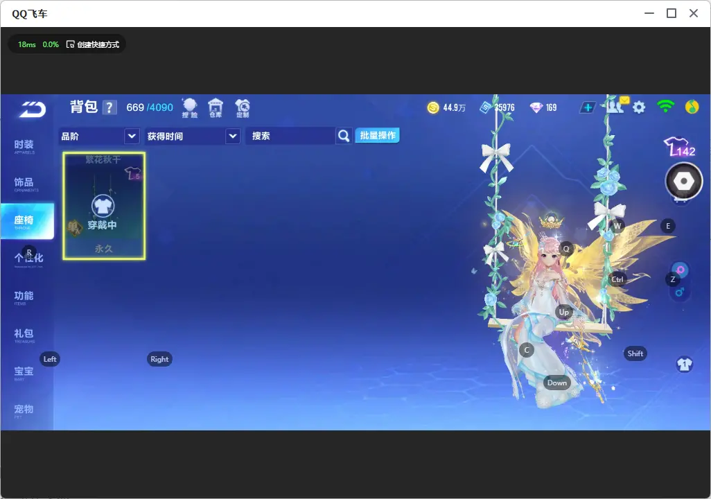 FCSLC32165QQ飞车手游账号详情图10 FCSLC32165QQ飞车手游账号详情图10