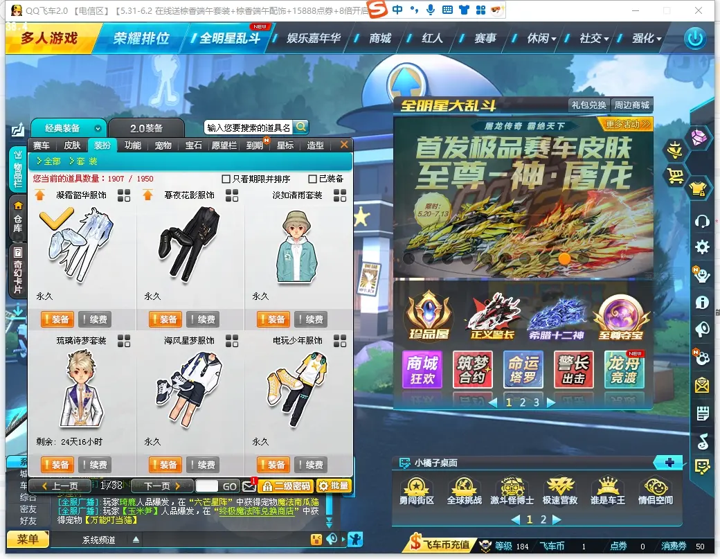 FCDLC30557QQ飞车端游账号详情图12 FCDLC30557QQ飞车端游账号详情图12