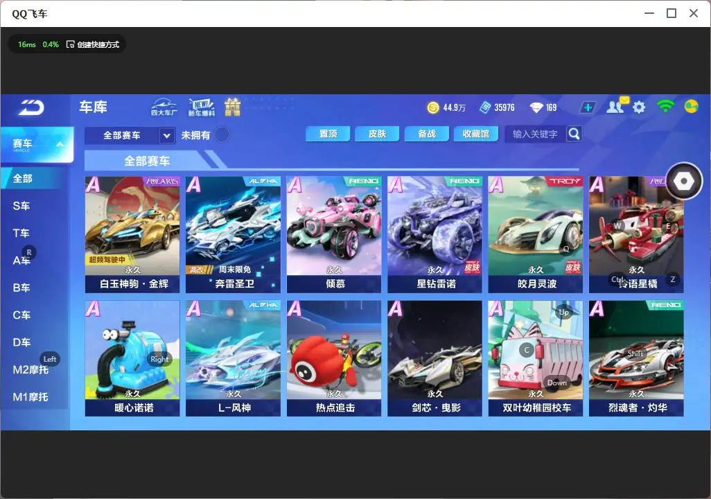 QQ飞车手游账号安卓QQLC606533 【L-风神/马丁/潮汐之灵】 【可二次实名】 【VIP6】