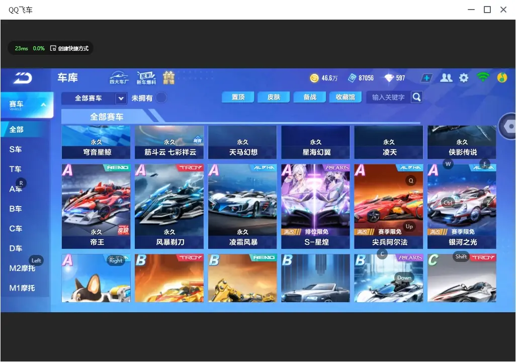 FCSLC32167QQ飞车手游账号详情图7