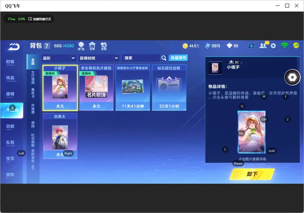 FCSLC32165QQ飞车手游账号详情图11 FCSLC32165QQ飞车手游账号详情图11