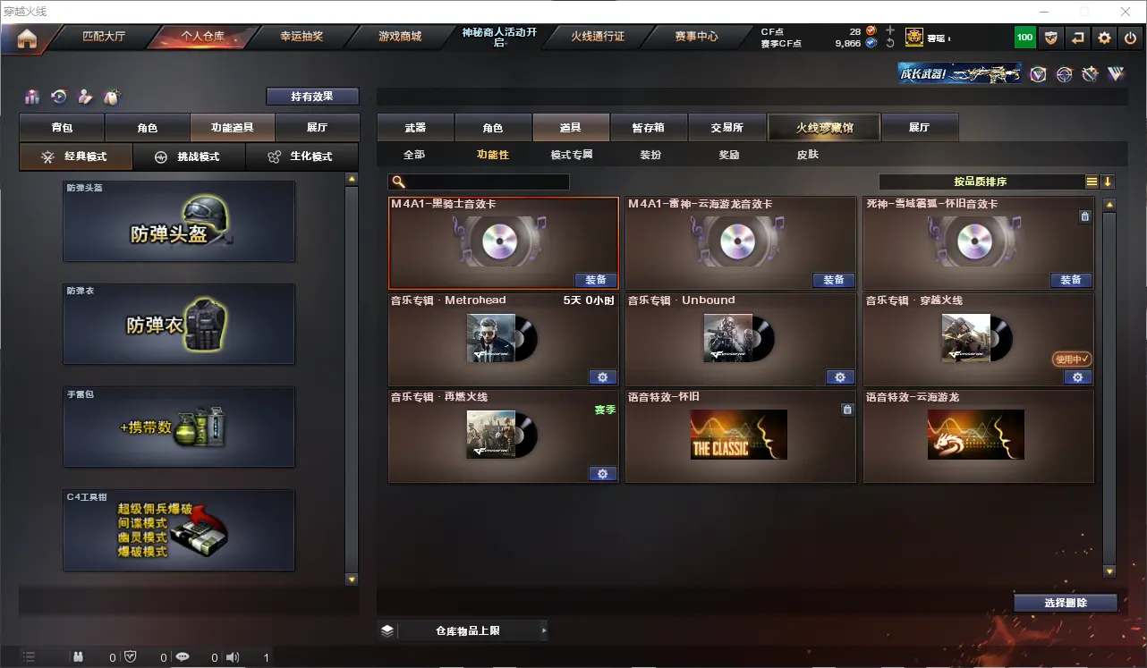 CFLC313989穿越火线账号详情图20 CFLC313989穿越火线账号详情图20