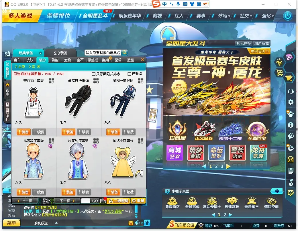 FCDLC30557QQ飞车端游账号详情图13 FCDLC30557QQ飞车端游账号详情图13