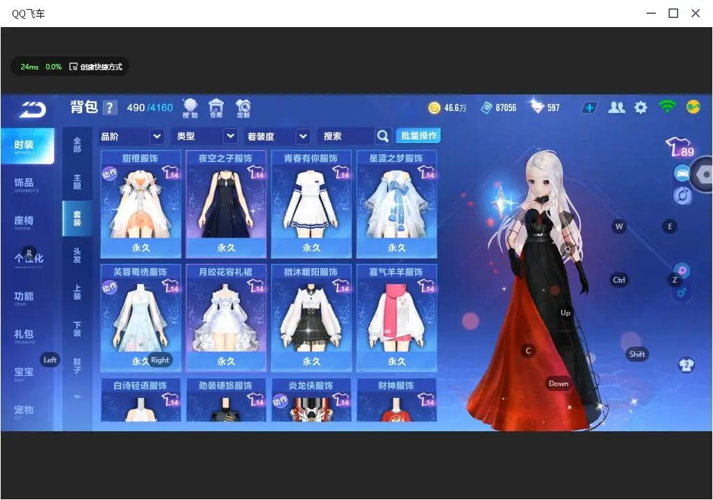 FCSLC32167QQ飞车手游账号详情图12