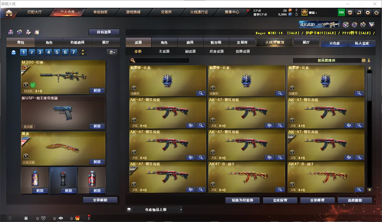 CFLC313989穿越火线账号详情图5 CFLC313989穿越火线账号详情图5