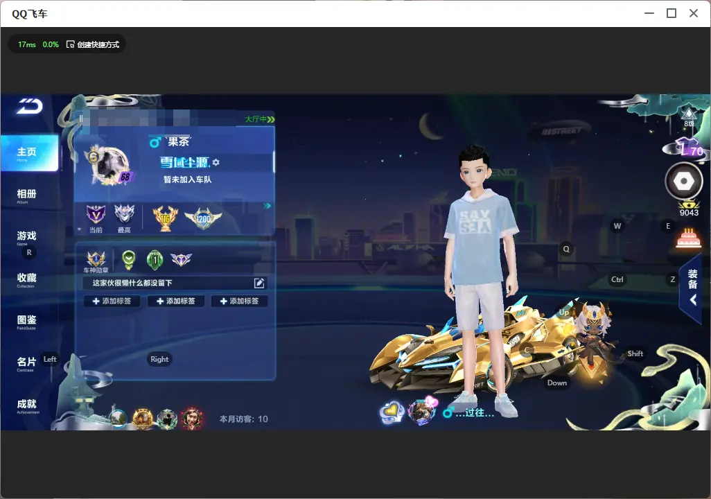 FCSLC32165QQ飞车手游账号详情图3 FCSLC32165QQ飞车手游账号详情图3
