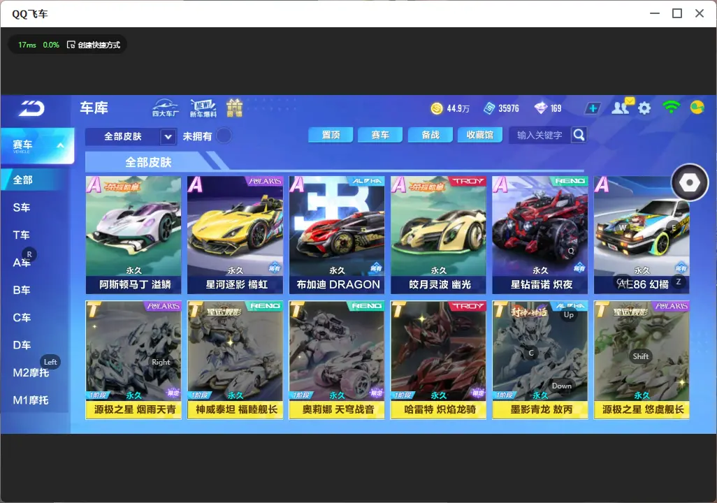 FCSLC32165QQ飞车手游账号详情图7 FCSLC32165QQ飞车手游账号详情图7