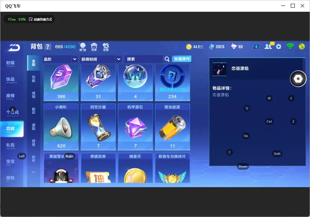 FCSLC32165QQ飞车手游账号详情图12 FCSLC32165QQ飞车手游账号详情图12
