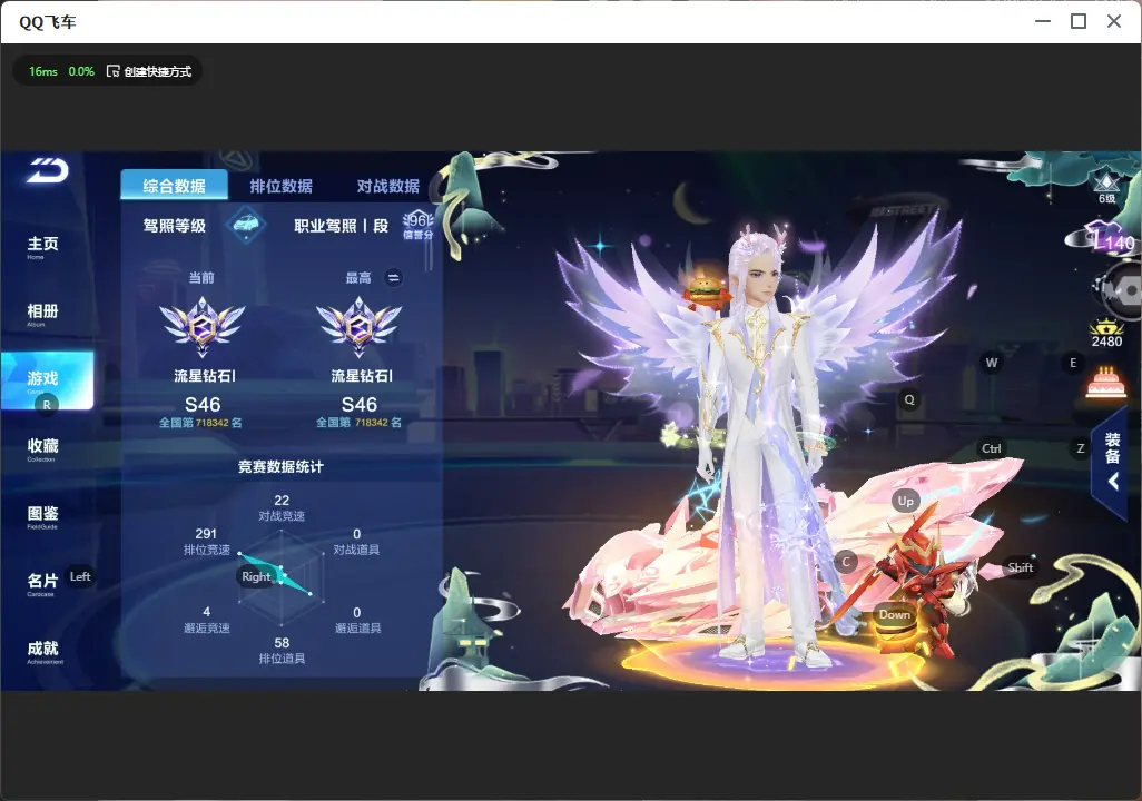 FCSLC32163QQ飞车手游账号详情图4