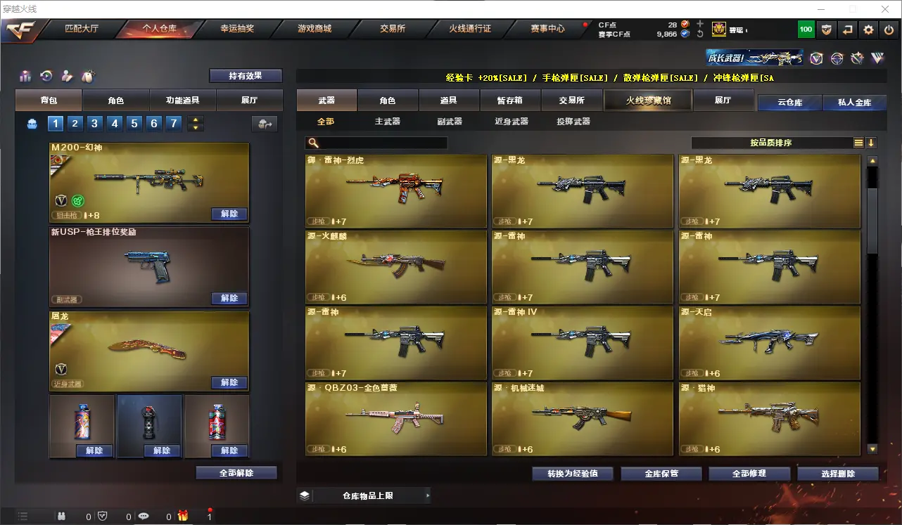 CFLC313989穿越火线账号详情图10 CFLC313989穿越火线账号详情图10