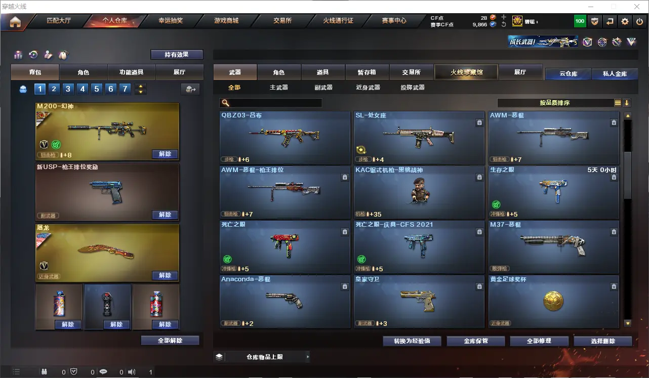 CFLC313989穿越火线账号详情图17 CFLC313989穿越火线账号详情图17