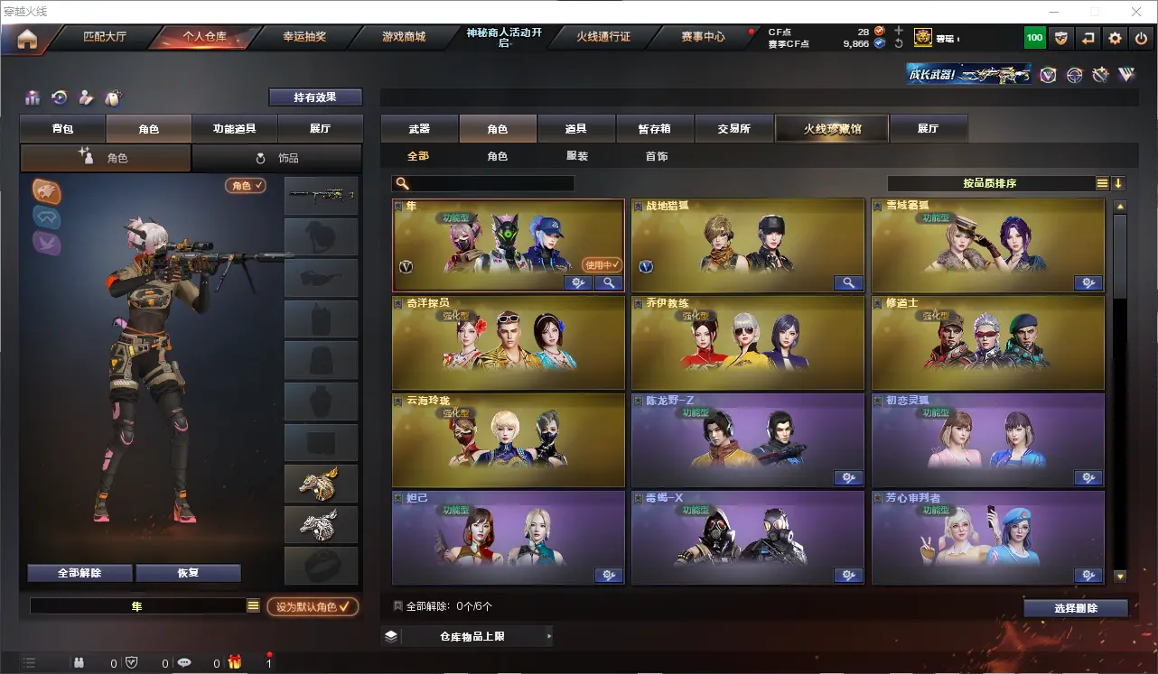 CFLC313989穿越火线账号详情图19 CFLC313989穿越火线账号详情图19