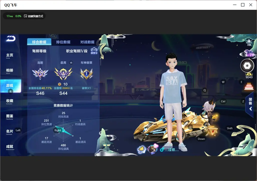 FCSLC32165QQ飞车手游账号详情图4 FCSLC32165QQ飞车手游账号详情图4