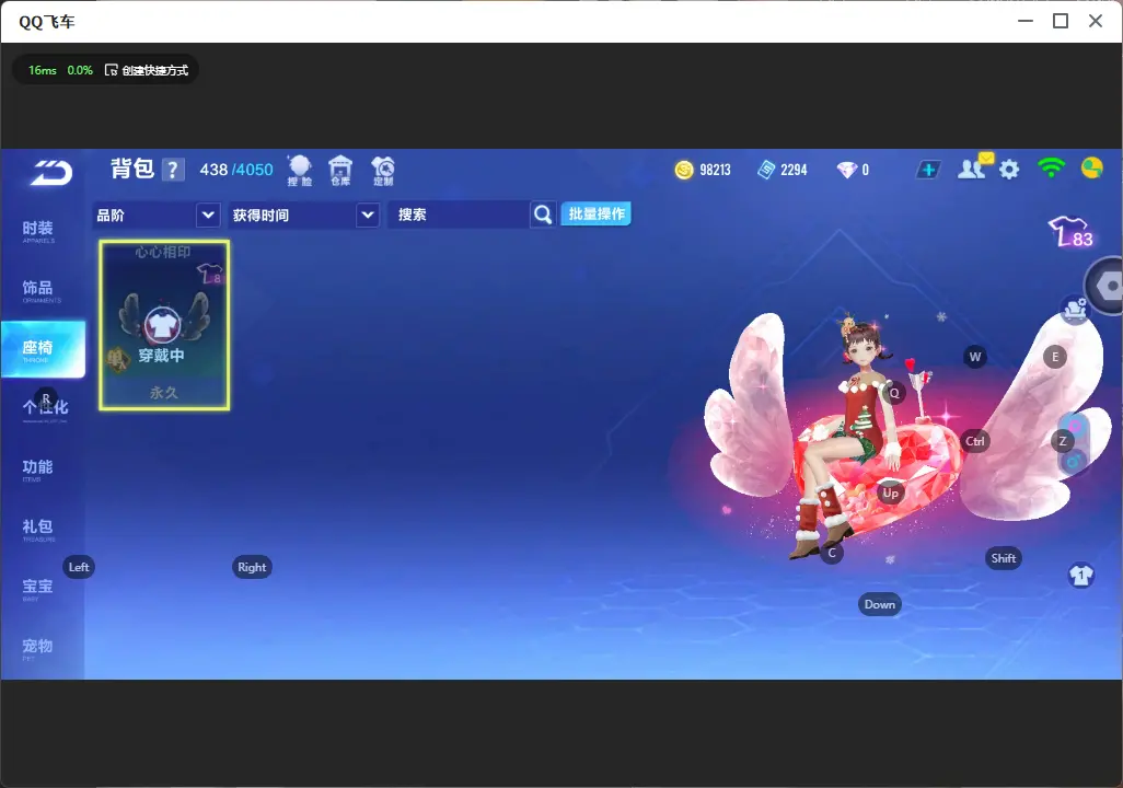 FCSLC32163QQ飞车手游账号详情图9