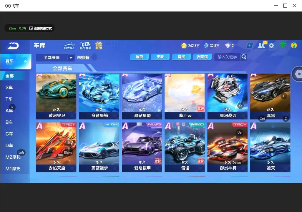 FCSLC32177QQ飞车手游账号详情图7 FCSLC32177QQ飞车手游账号详情图7