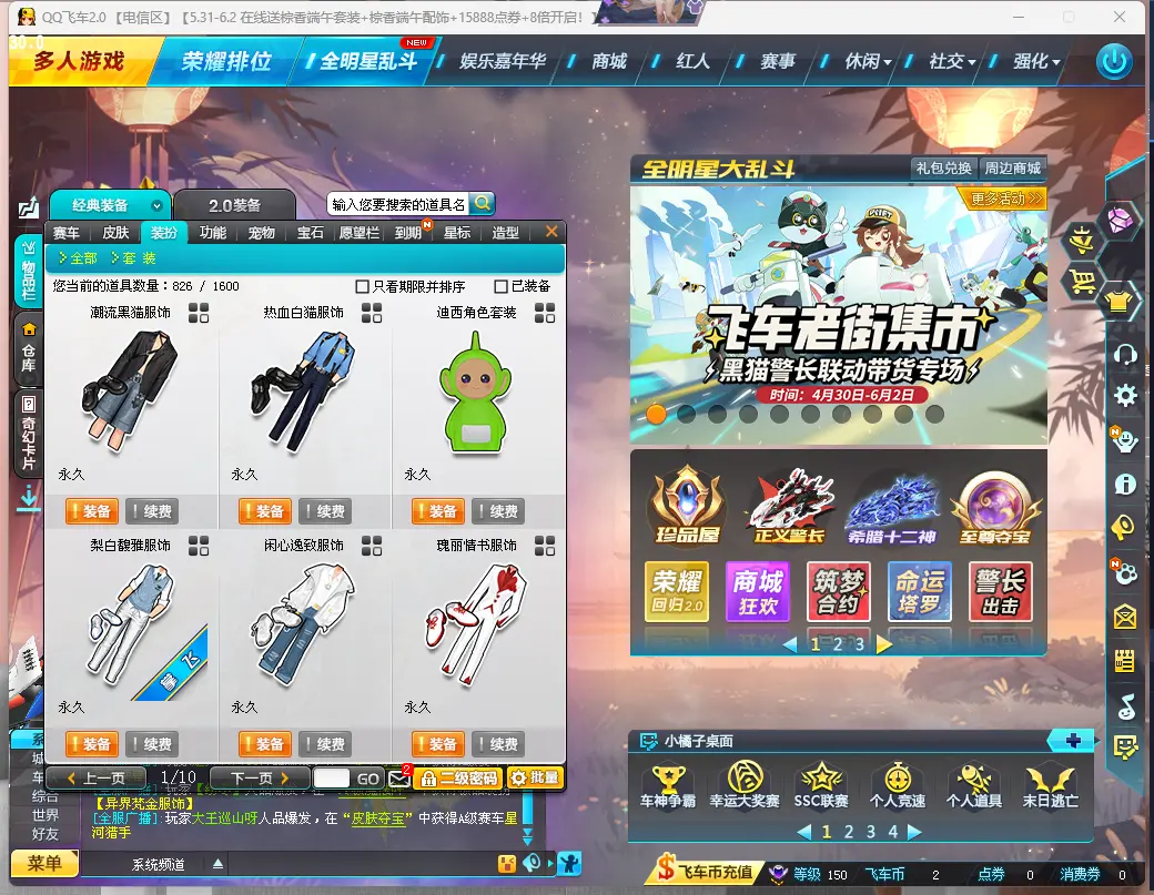 FCDLC30563QQ飞车端游账号详情图6 FCDLC30563QQ飞车端游账号详情图6