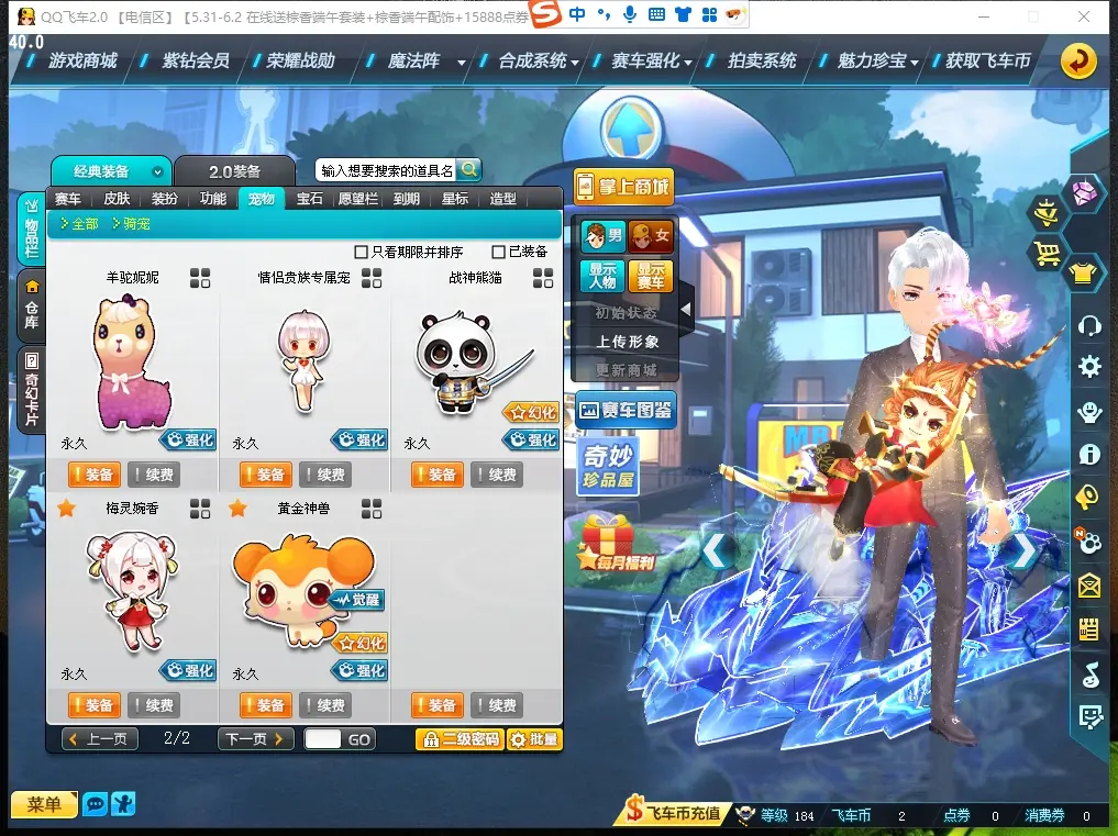 FCDLC30554QQ飞车端游账号详情图15 FCDLC30554QQ飞车端游账号详情图15