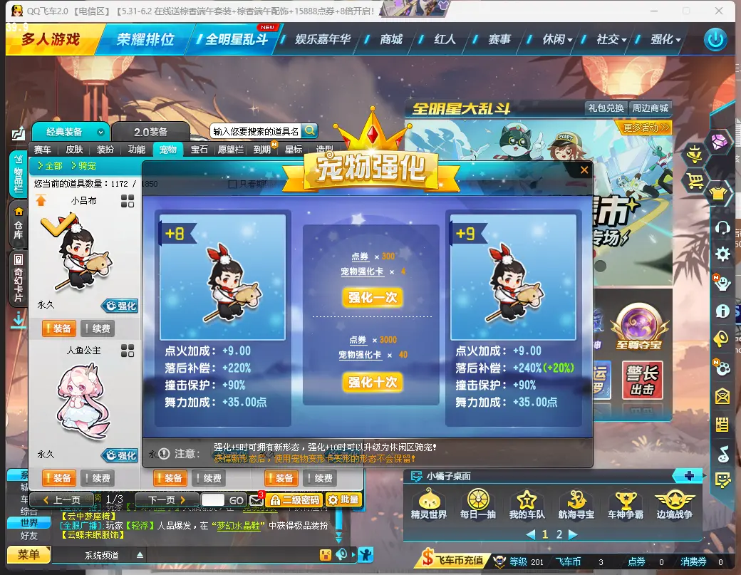 FCDLC30562QQ飞车端游账号详情图14