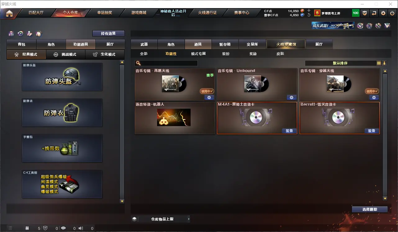 CFLC313988穿越火线账号详情图12 CFLC313988穿越火线账号详情图12