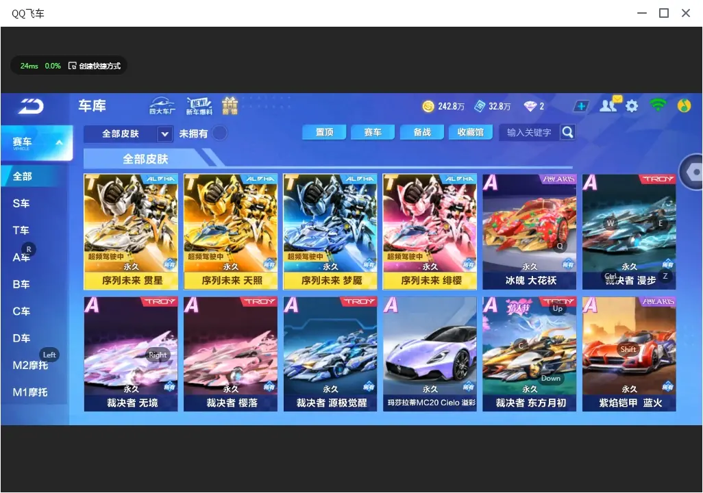 FCSLC32177QQ飞车手游账号详情图10 FCSLC32177QQ飞车手游账号详情图10