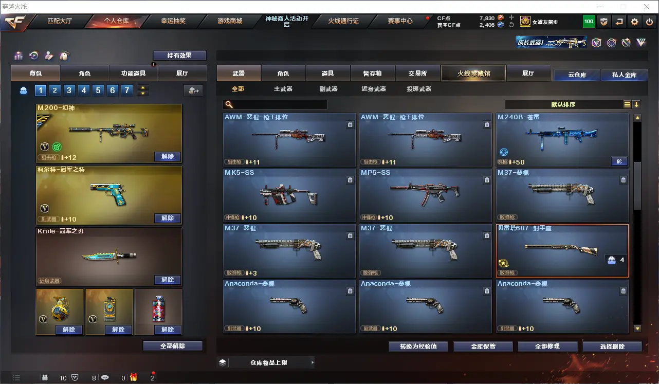 CFLC314005穿越火线账号详情图20 CFLC314005穿越火线账号详情图20