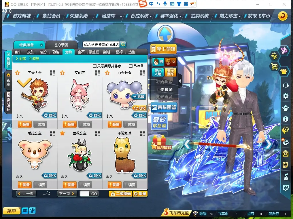 FCDLC30554QQ飞车端游账号详情图14 FCDLC30554QQ飞车端游账号详情图14
