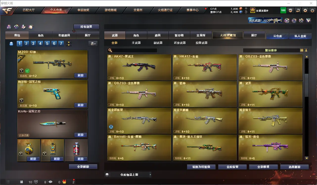 CFLC314005穿越火线账号详情图16 CFLC314005穿越火线账号详情图16