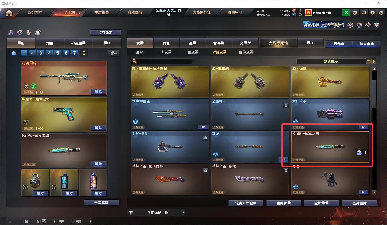 CFLC313988穿越火线账号详情图7 CFLC313988穿越火线账号详情图7