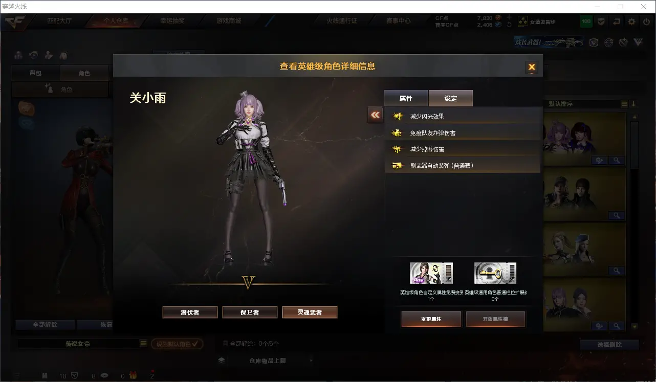 CFLC314005穿越火线账号详情图26 CFLC314005穿越火线账号详情图26