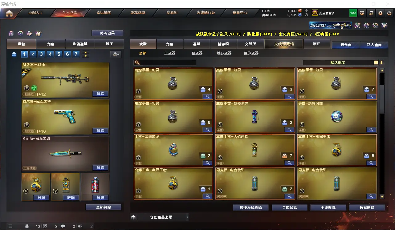 CFLC314005穿越火线账号详情图11 CFLC314005穿越火线账号详情图11