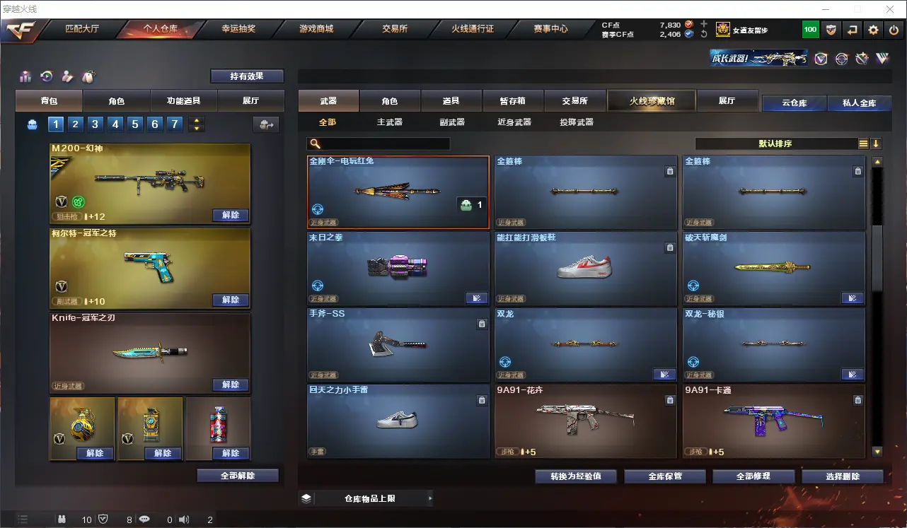 CFLC314005穿越火线账号详情图21 CFLC314005穿越火线账号详情图21