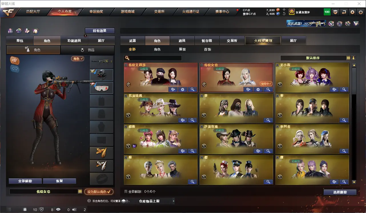 CFLC314005穿越火线账号详情图23 CFLC314005穿越火线账号详情图23
