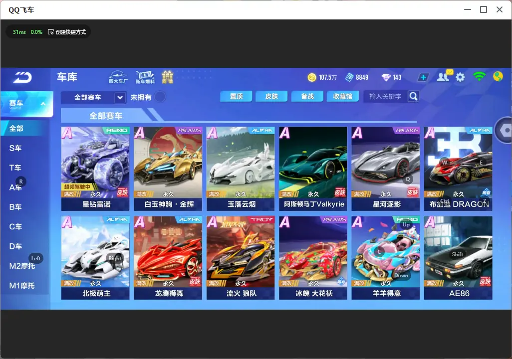 QQ飞车手游账号安卓QQLC606579 【2联赛/冰魄 /流火/皓月霜华男装】 【可二次实名】 【VIP8】 永久A车7 男魔法套装1 永久A车：雷诺，凌天，S-冰魄，晶钻星爵，S流火，酷喵雷诺，AE86； 男魔法套装：皓