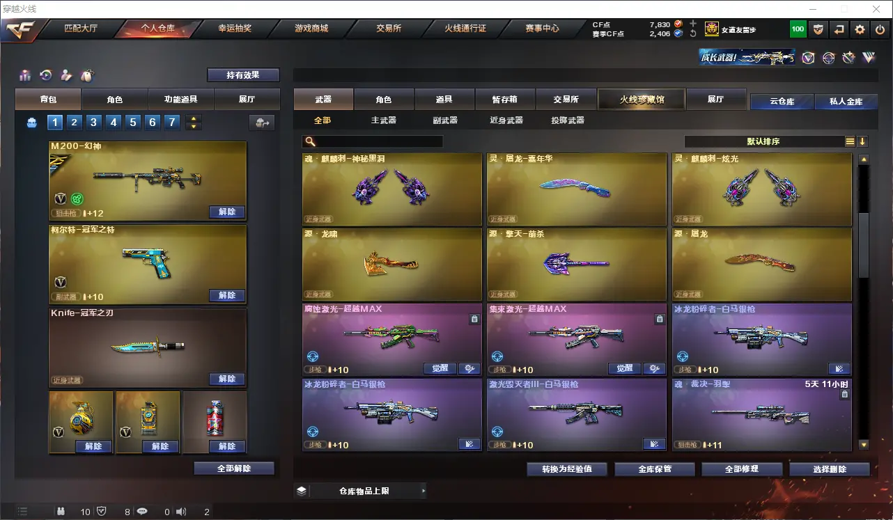 CFLC314005穿越火线账号详情图18 CFLC314005穿越火线账号详情图18