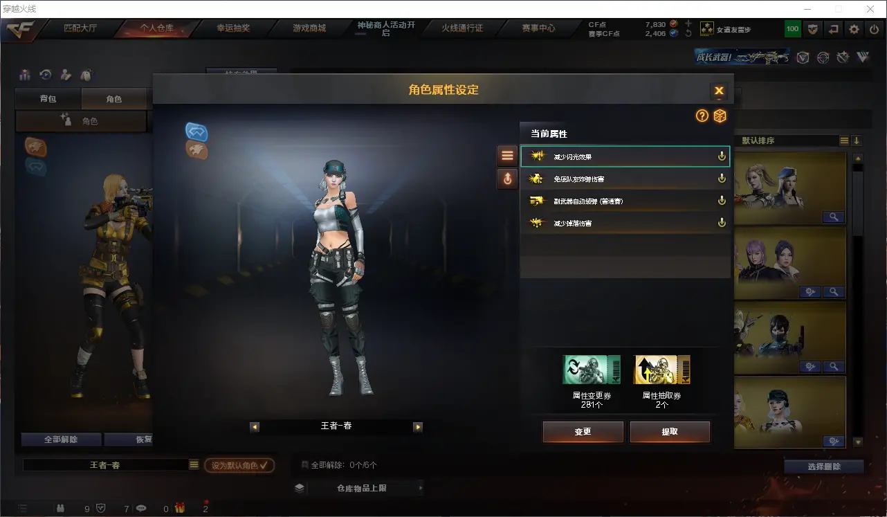 CFLC314005穿越火线账号详情图30 CFLC314005穿越火线账号详情图30