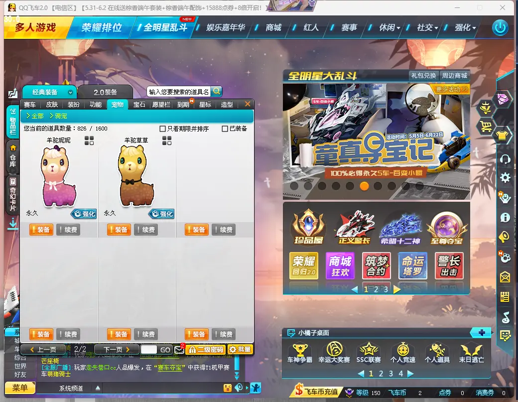 FCDLC30563QQ飞车端游账号详情图8 FCDLC30563QQ飞车端游账号详情图8
