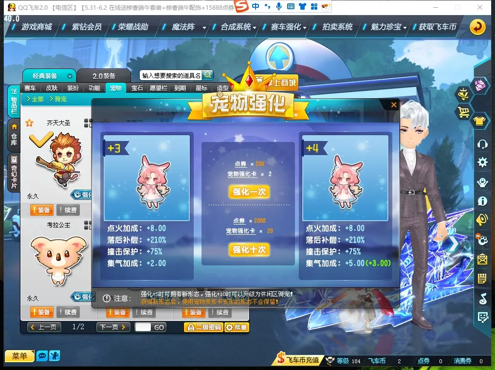 FCDLC30554QQ飞车端游账号详情图16 FCDLC30554QQ飞车端游账号详情图16