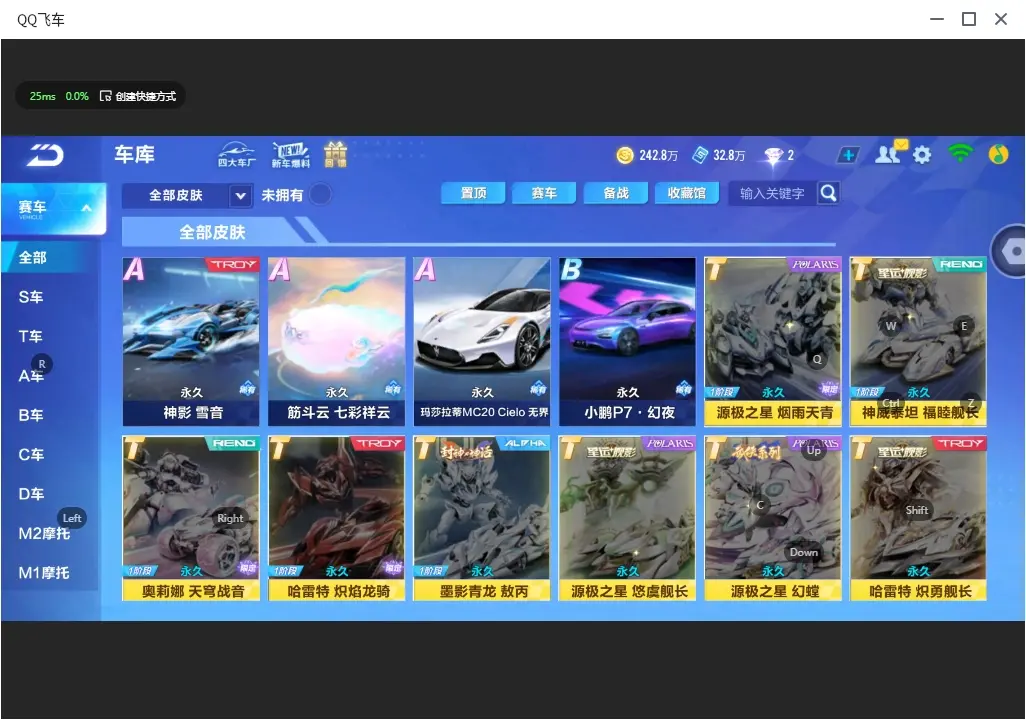 FCSLC32177QQ飞车手游账号详情图11 FCSLC32177QQ飞车手游账号详情图11